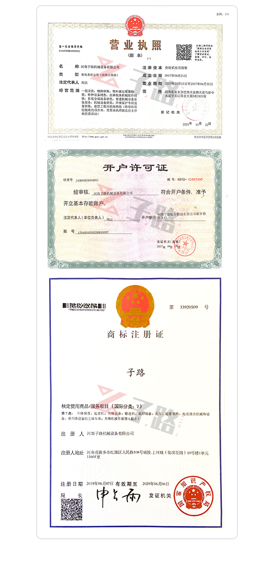 子路介绍 子路介绍