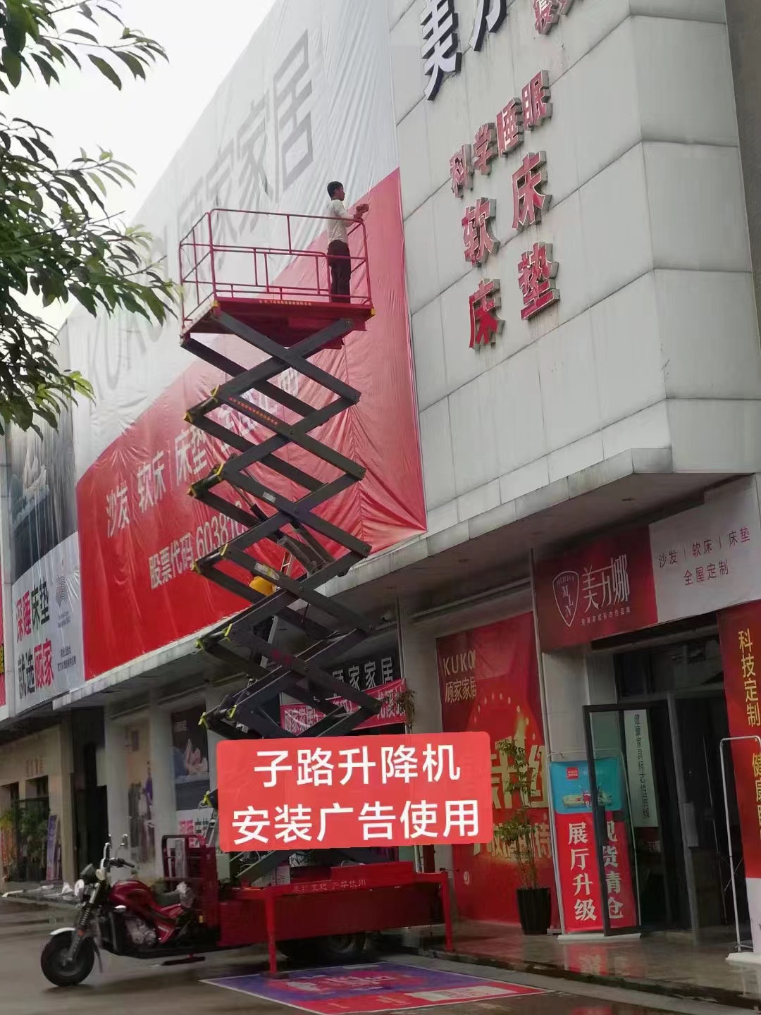 子路升降机_高空租赁神器